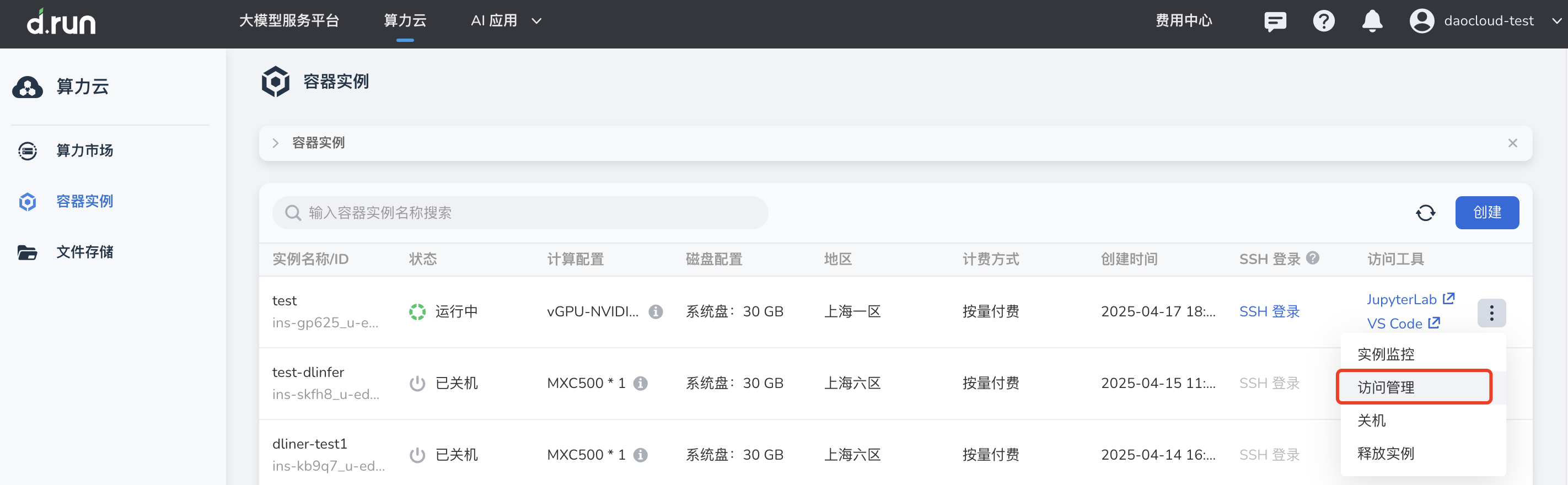 开放端口2